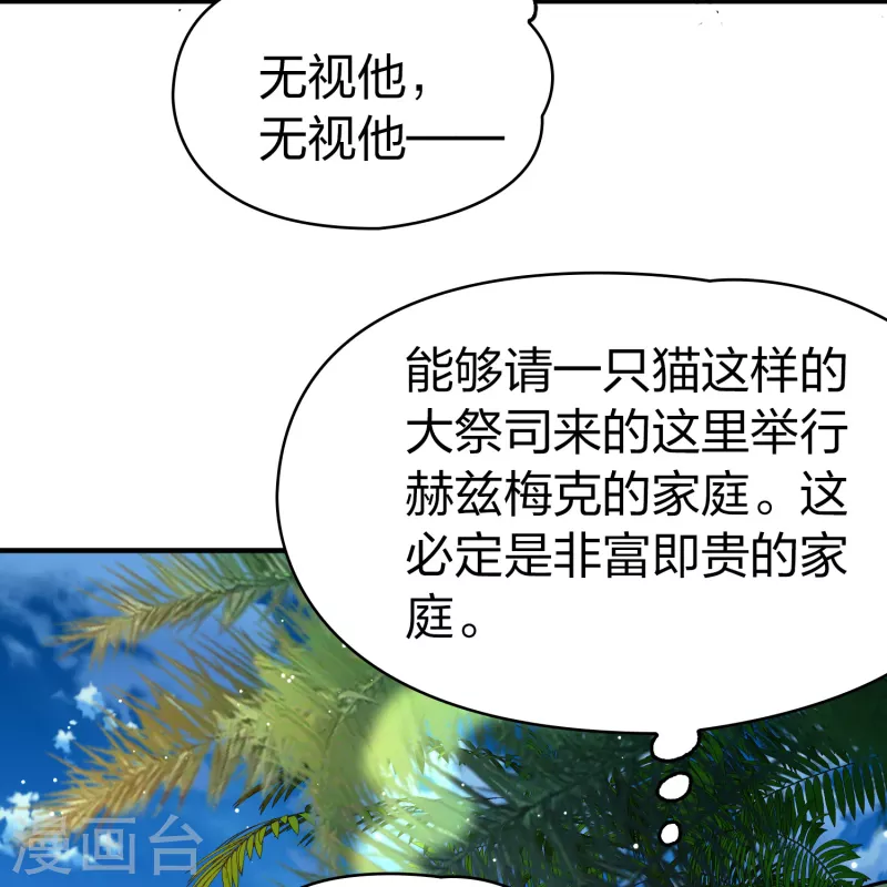 寻找前世之旅漫画免费阅读奇漫屋漫画,第2季第168话 赫兹梅克11图