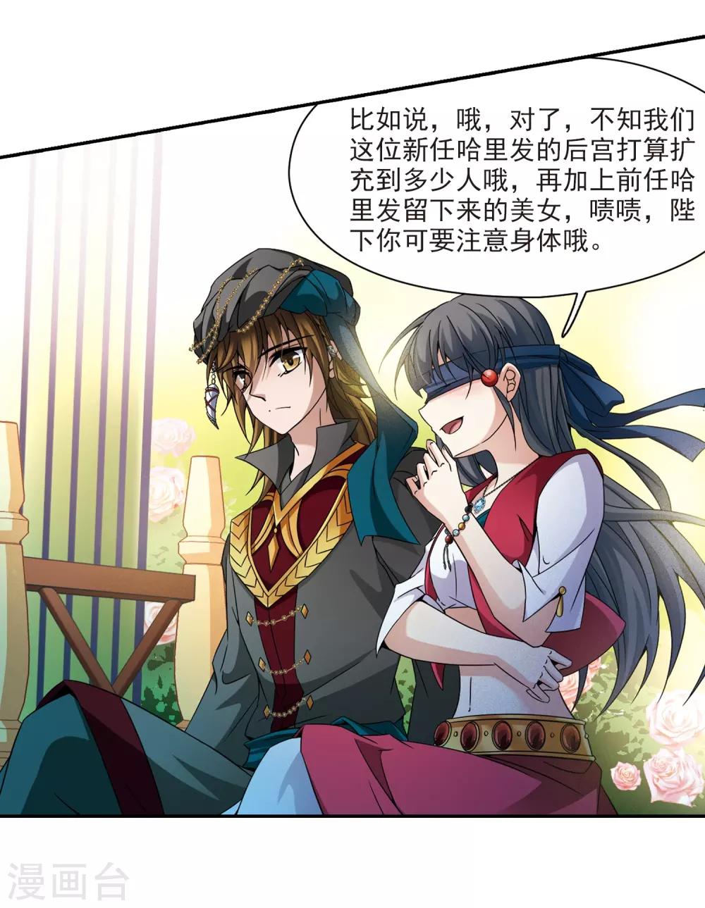寻找前世之旅漫画免费阅读奇漫屋漫画,第330话 恢复容貌32图
