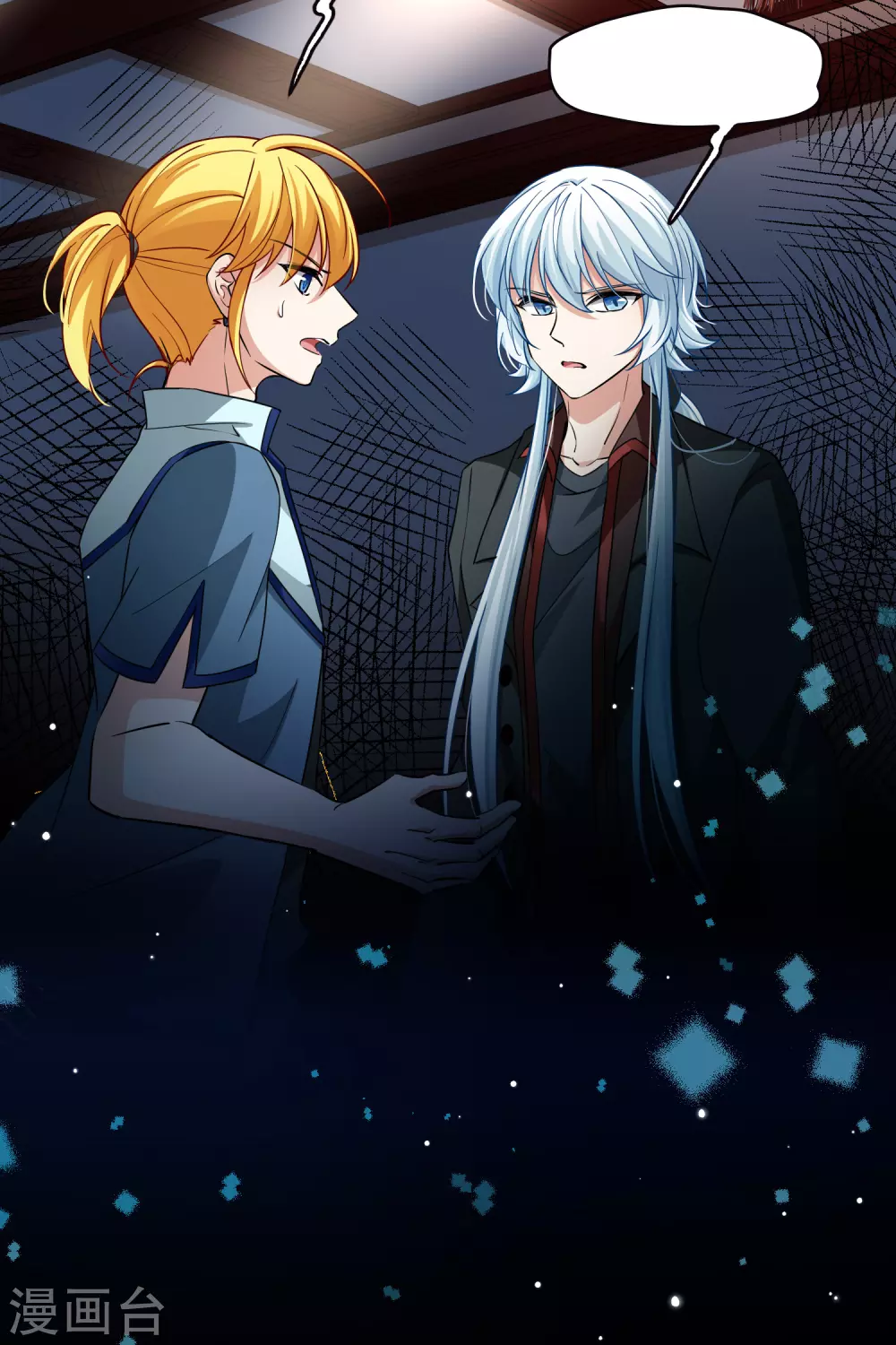 寻找前世之旅漫画,第2季第8话 宿命的再次开始52图