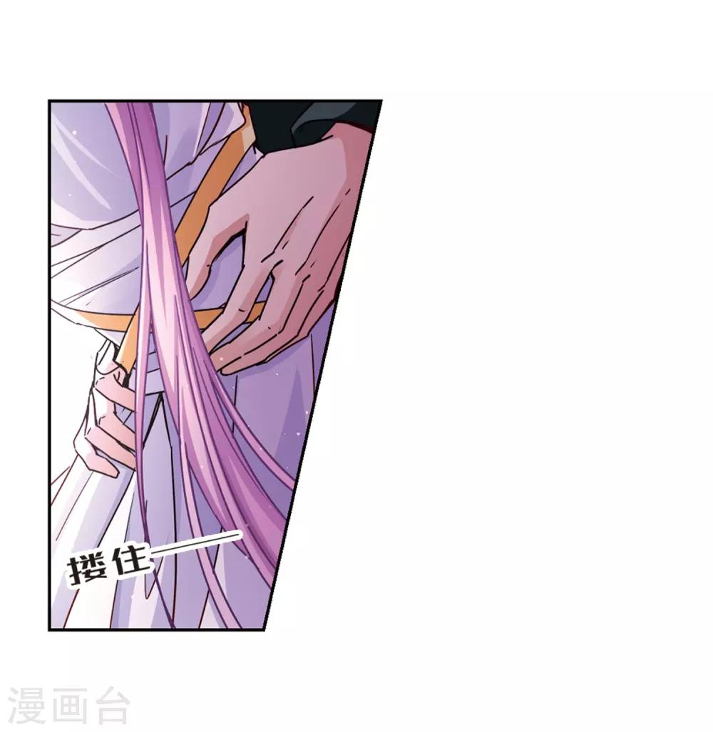 寻找前世之旅漫画免费阅读奇漫屋漫画,第442话 没有委托人的任务31图