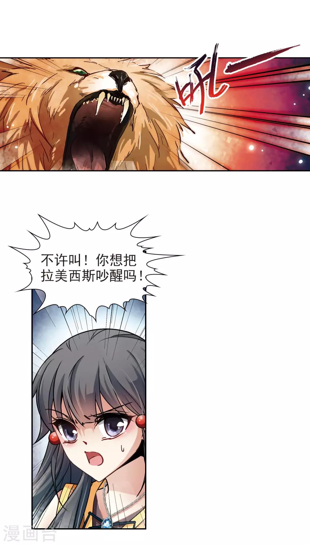 寻找前世之旅漫画免费阅读奇漫屋漫画,第178话 心痛31图