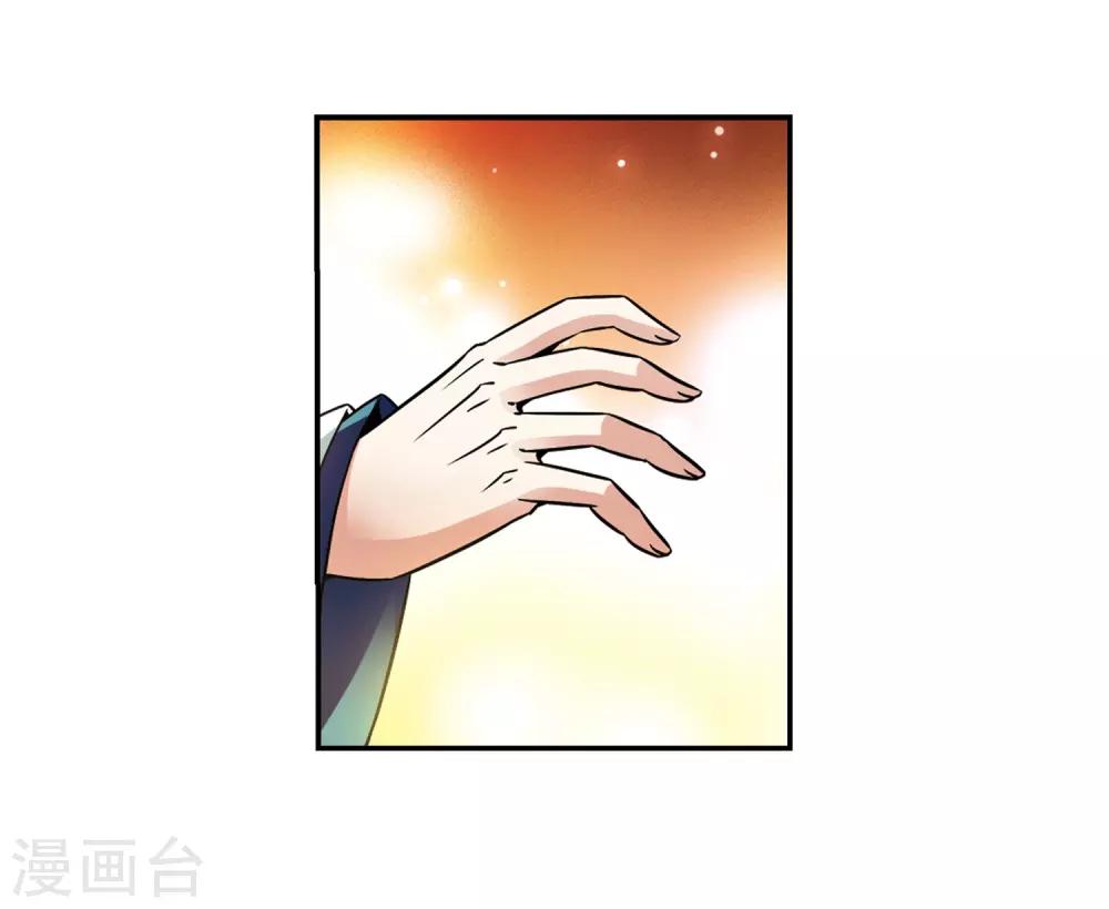 寻找前世之旅漫画免费阅读奇漫屋漫画,第252话 红发的妖怪31图