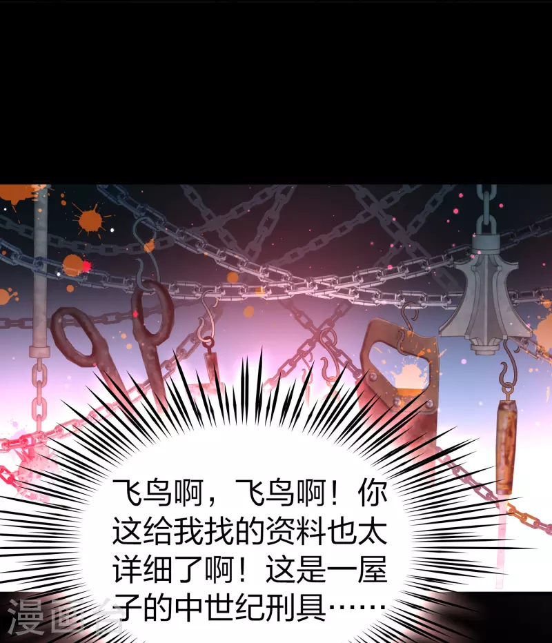 寻找前世之旅漫画免费阅读奇漫屋漫画,第2季第105话 黑骑士的城堡62图