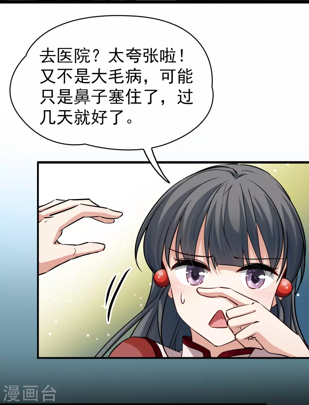 寻找前世之旅漫画免费阅读奇漫屋漫画,第2季第3话 夜晚出现的男子31图