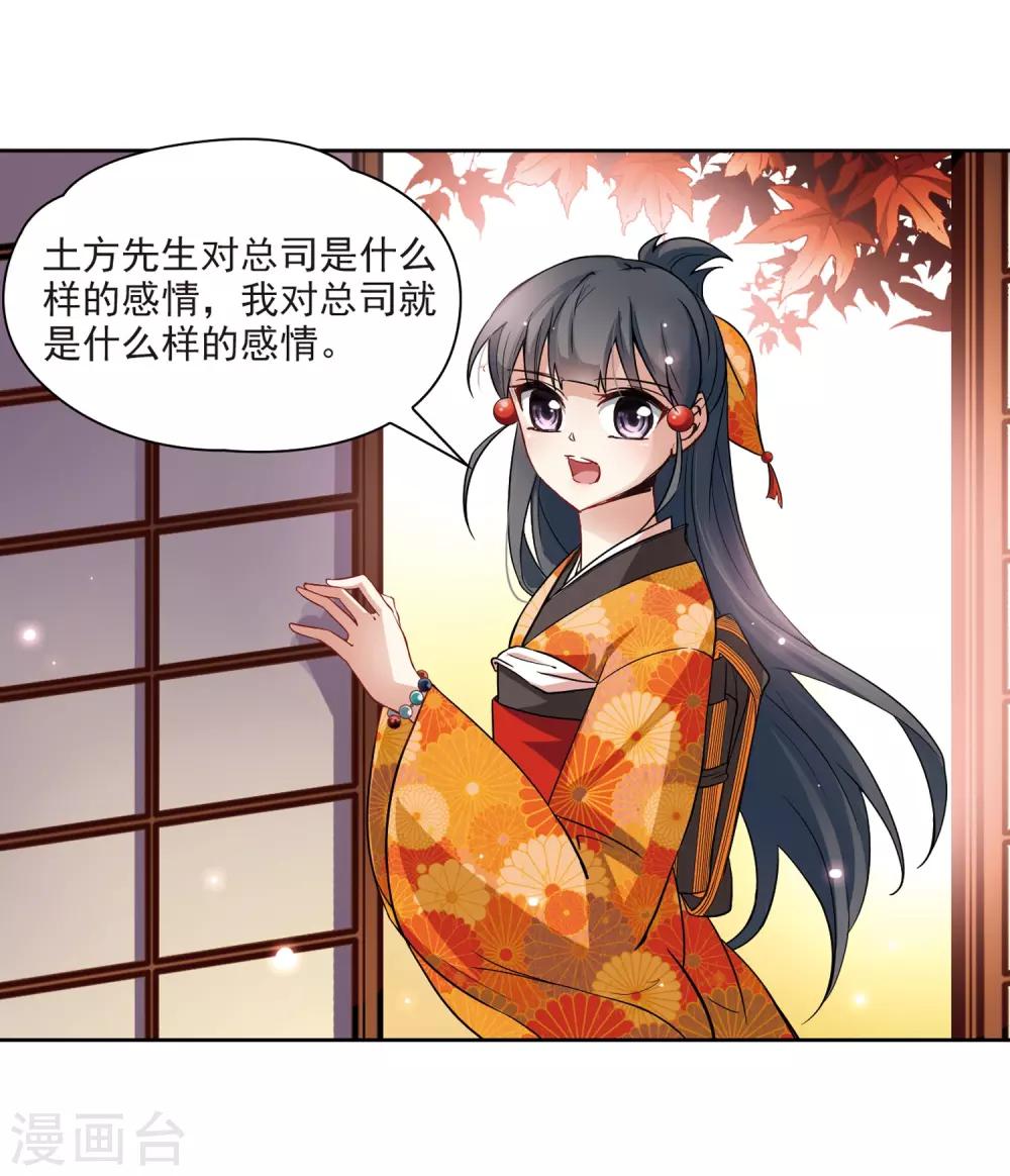 寻找前世之旅漫画免费阅读奇漫屋漫画,第48话 同样的感情2图