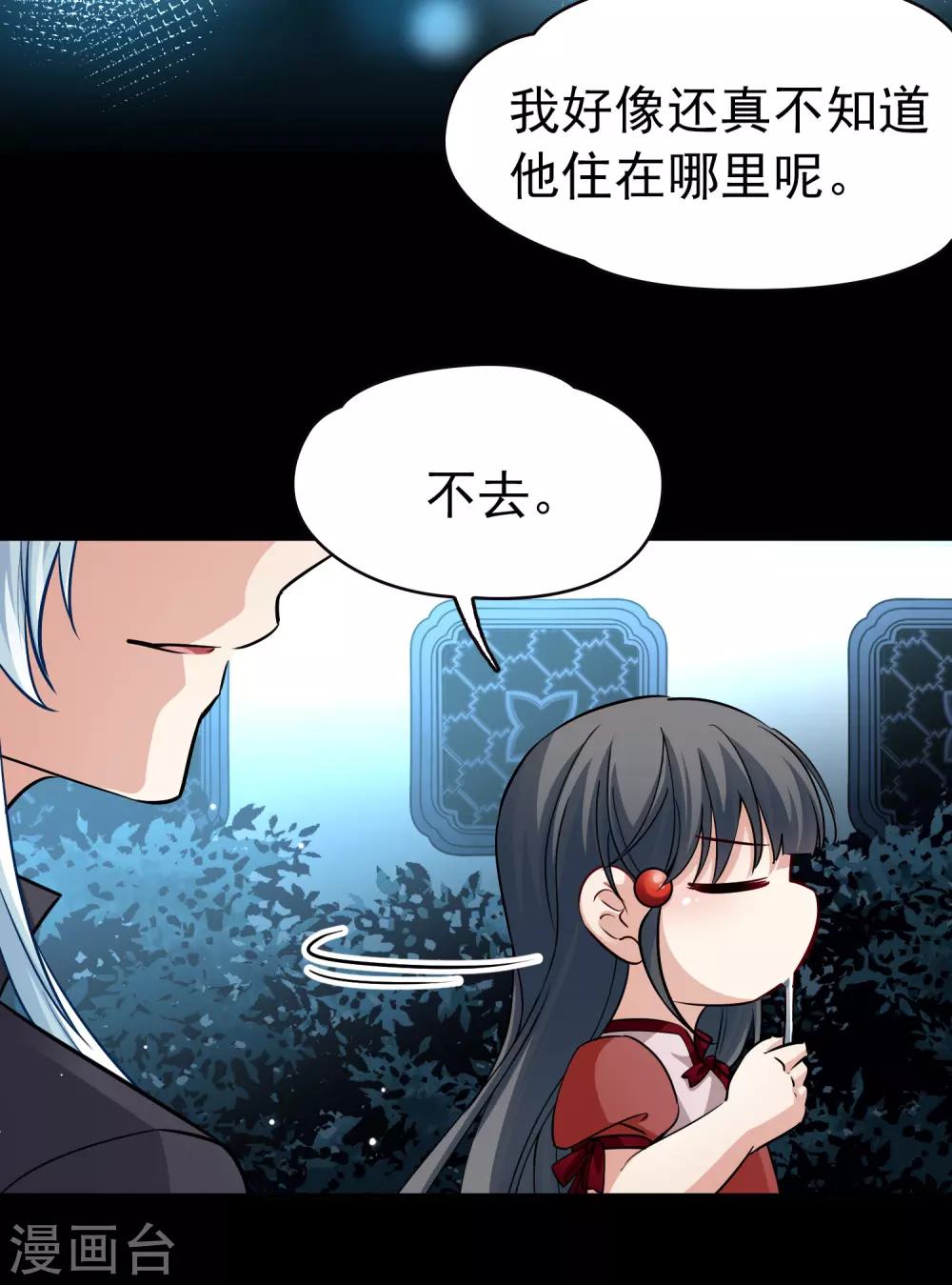 寻找前世之旅漫画,第2季第4话 宿命的再次开始11图