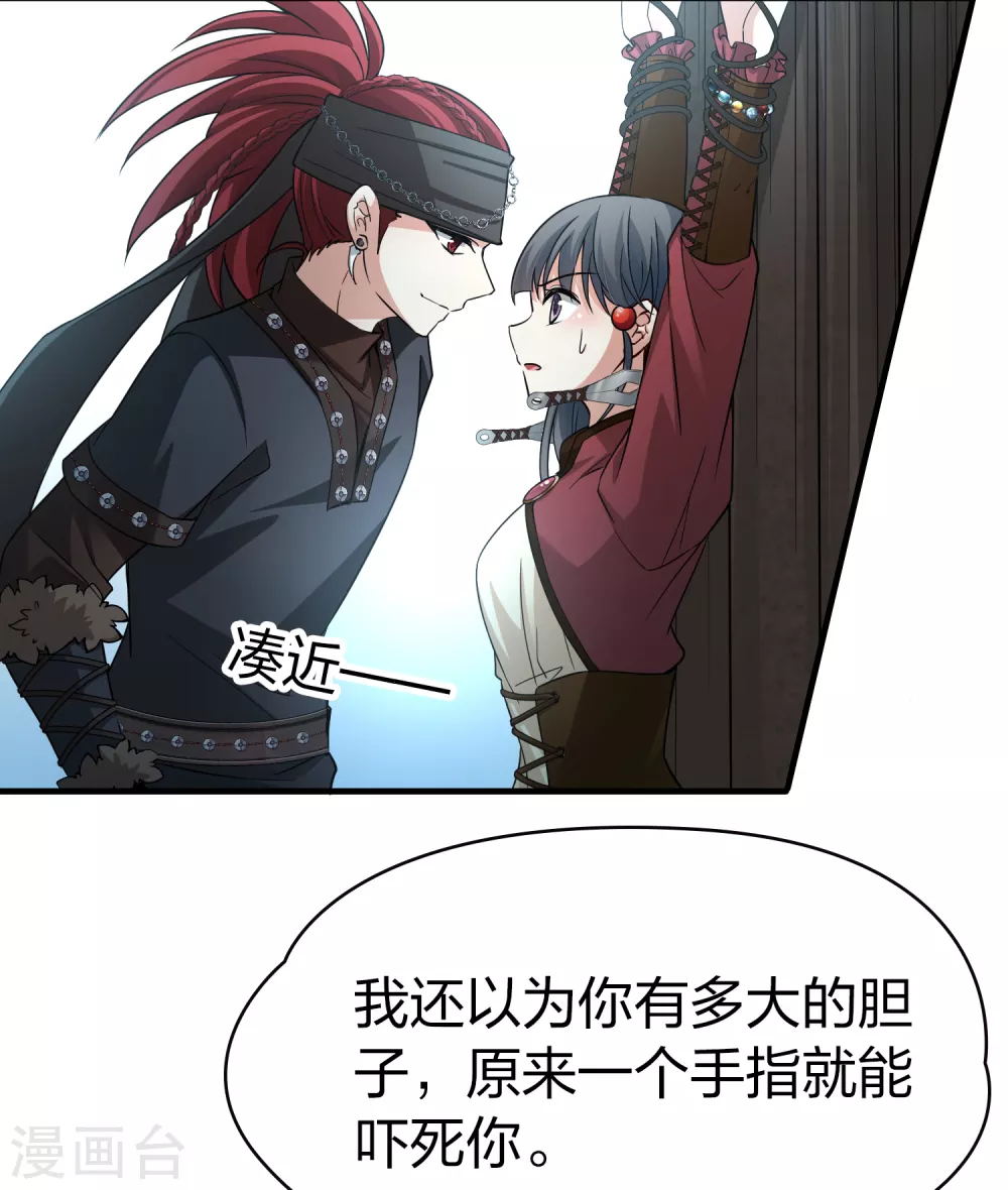 寻找前世之旅漫画免费阅读奇漫屋漫画,第2季第27话 维京海盗62图