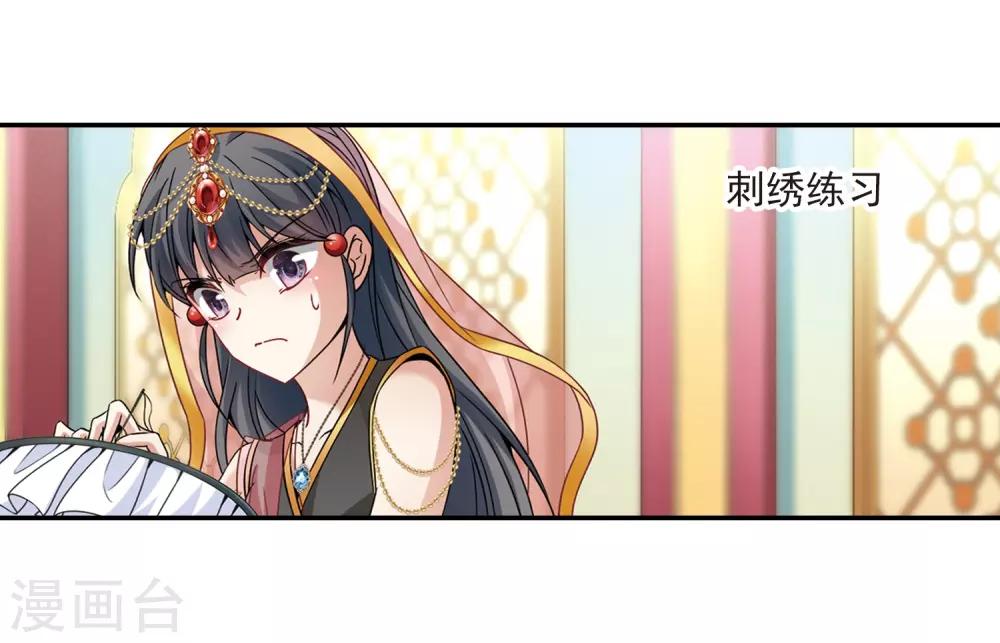 寻找前世之旅漫画免费阅读奇漫屋漫画,第355话 目莲12图