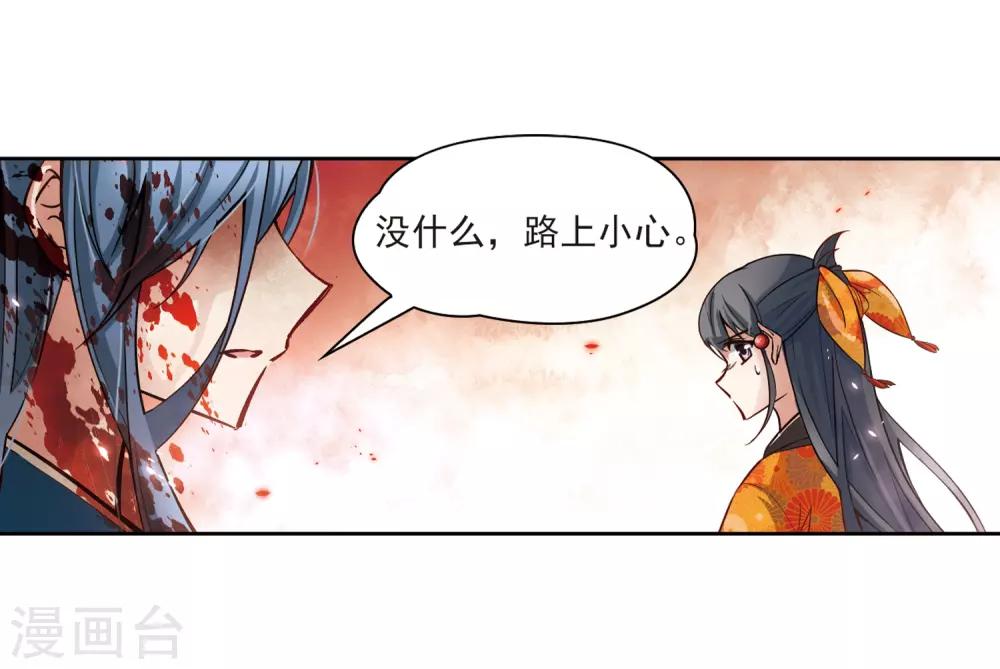 寻找前世之旅漫画免费阅读奇漫屋漫画,第52话 不眠的夜晚12图