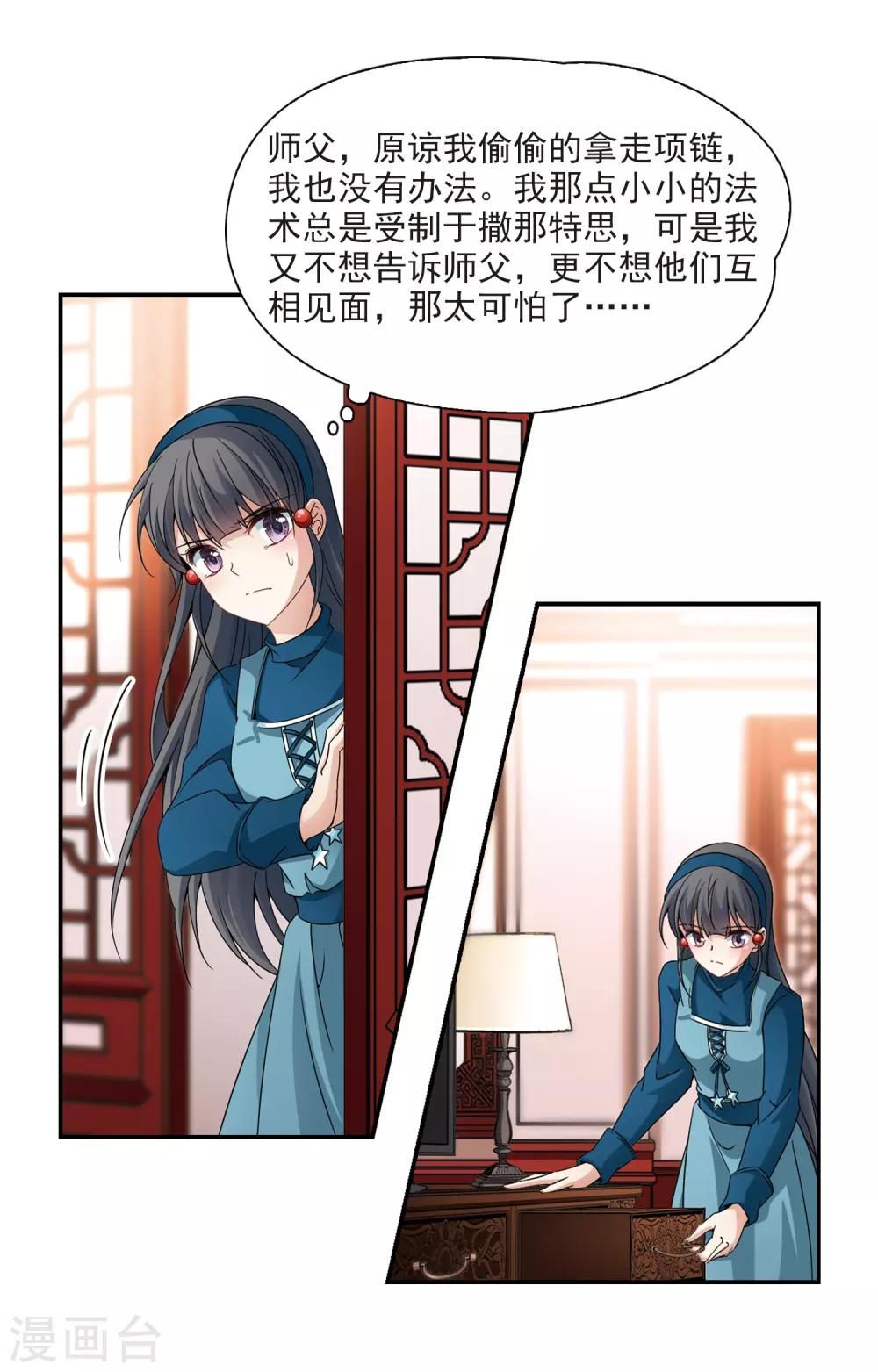 寻找前世之旅漫画免费阅读奇漫屋漫画,第346话 电影之约11图