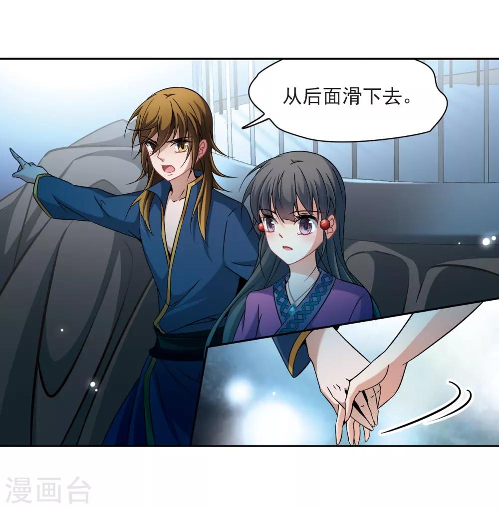寻找前世之旅漫画免费阅读奇漫屋漫画,第314话 魔王的宠物2-22图