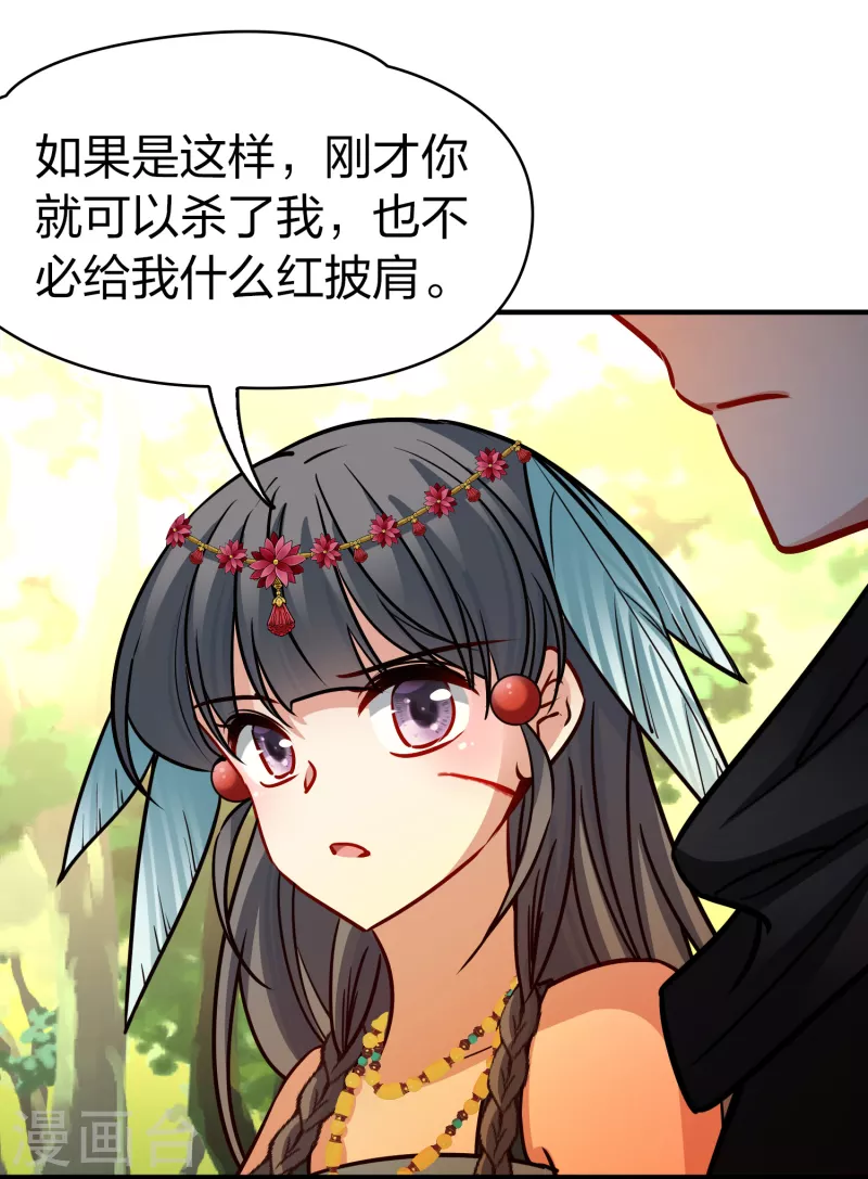 寻找前世之旅漫画,第2季第165话 活下来的巴加尔王子21图