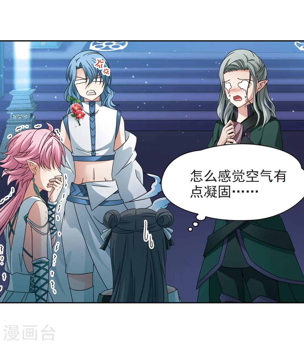 寻找前世之旅漫画,第399话 梦神安提32图