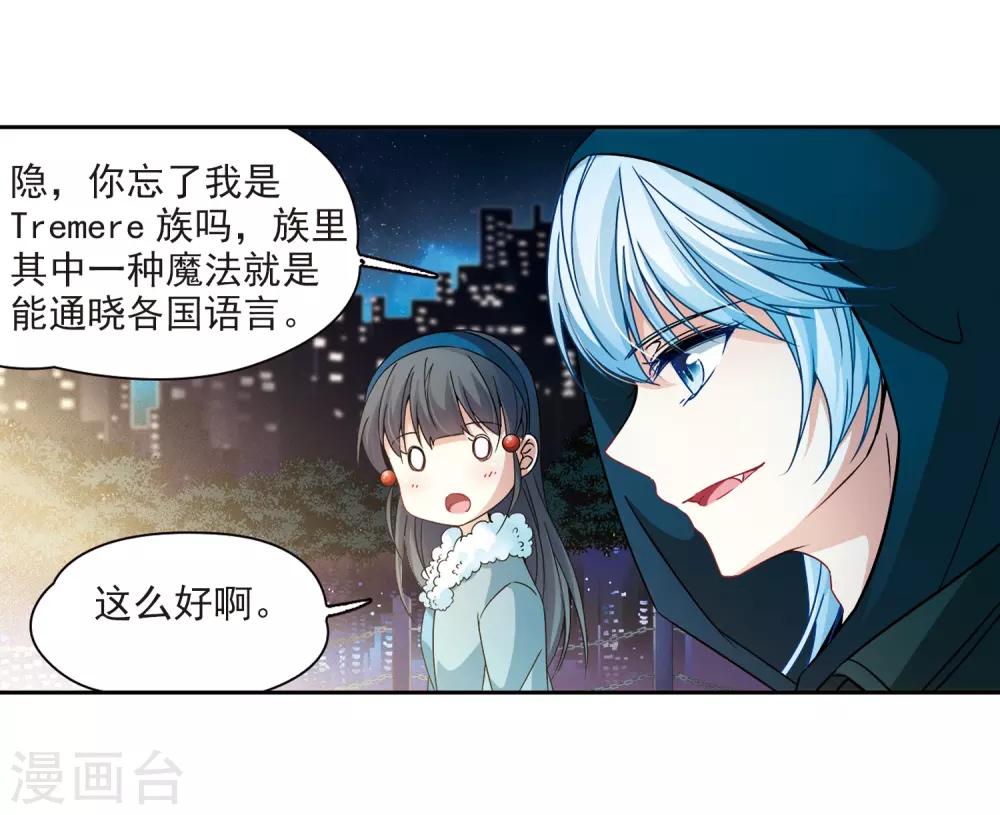 寻找前世之旅漫画免费阅读奇漫屋漫画,第346话 电影之约12图