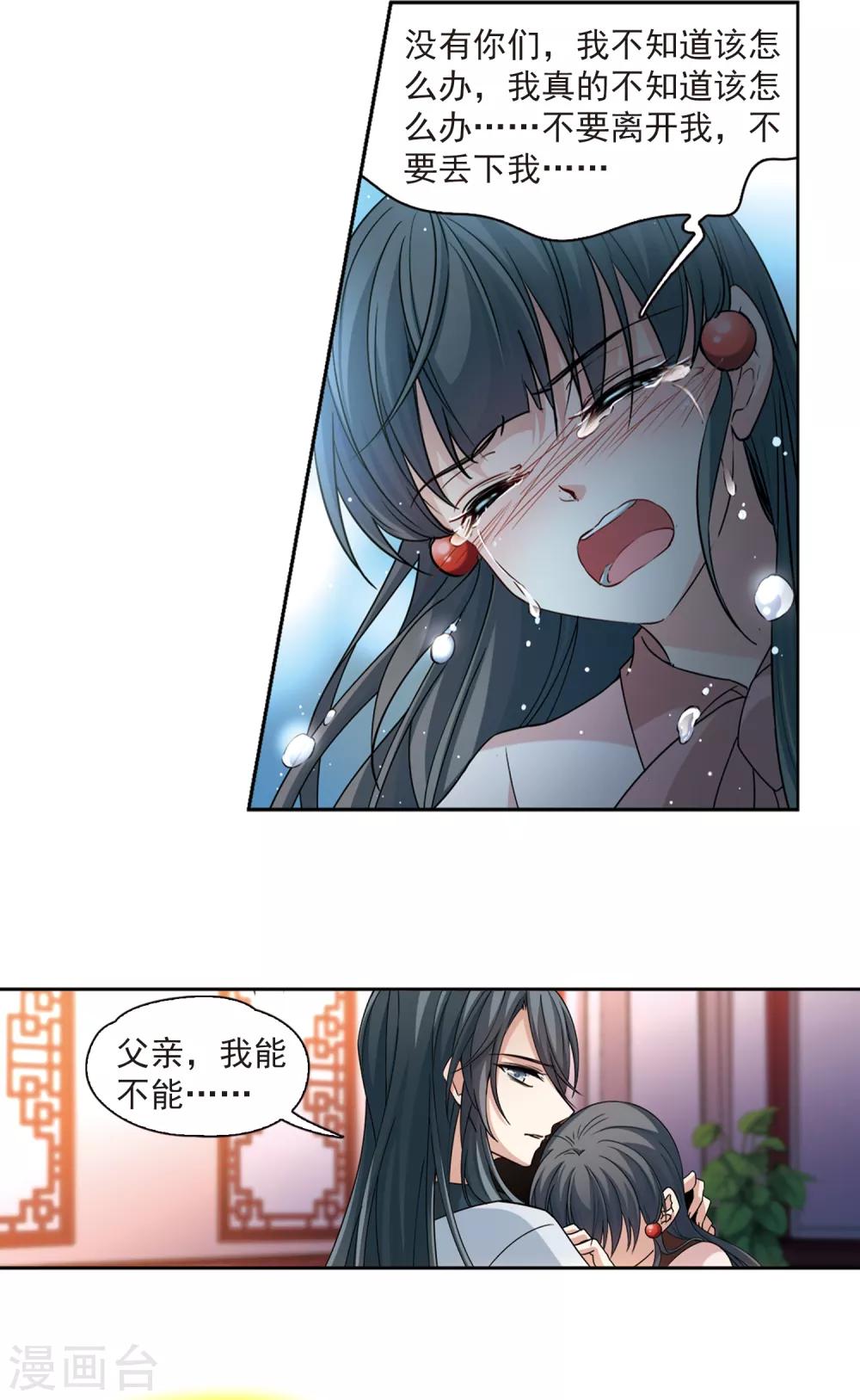 寻找前世之旅漫画免费阅读奇漫屋漫画,第503话 宿命的开始12图