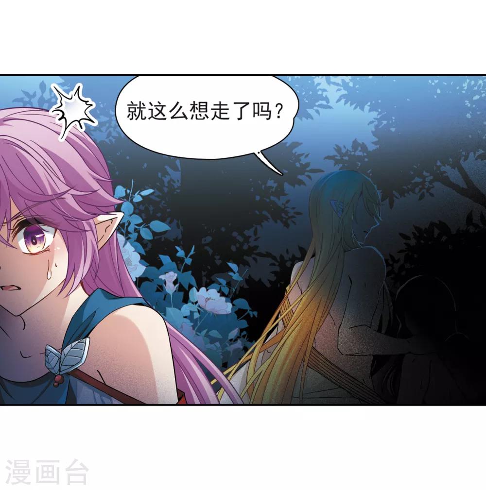 寻找前世之旅漫画免费阅读奇漫屋漫画,第451话 寻找多罗32图