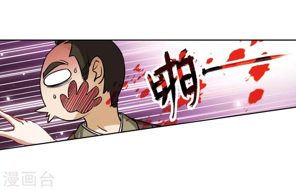 寻找前世之旅漫画免费阅读奇漫屋漫画,第62话 愚蠢的武士21图