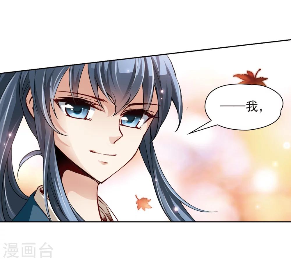 寻找前世之旅漫画免费阅读奇漫屋漫画,第36话 冲田总司21图