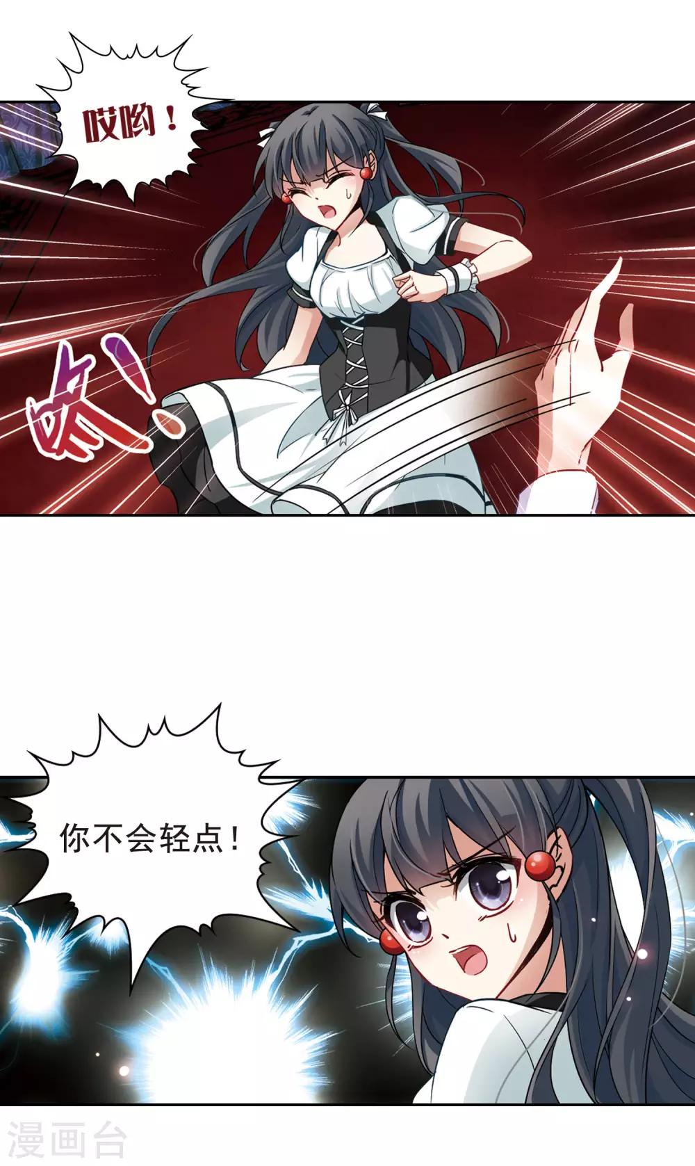 寻找前世之旅漫画免费阅读奇漫屋漫画,第108话 伯爵的要求2图