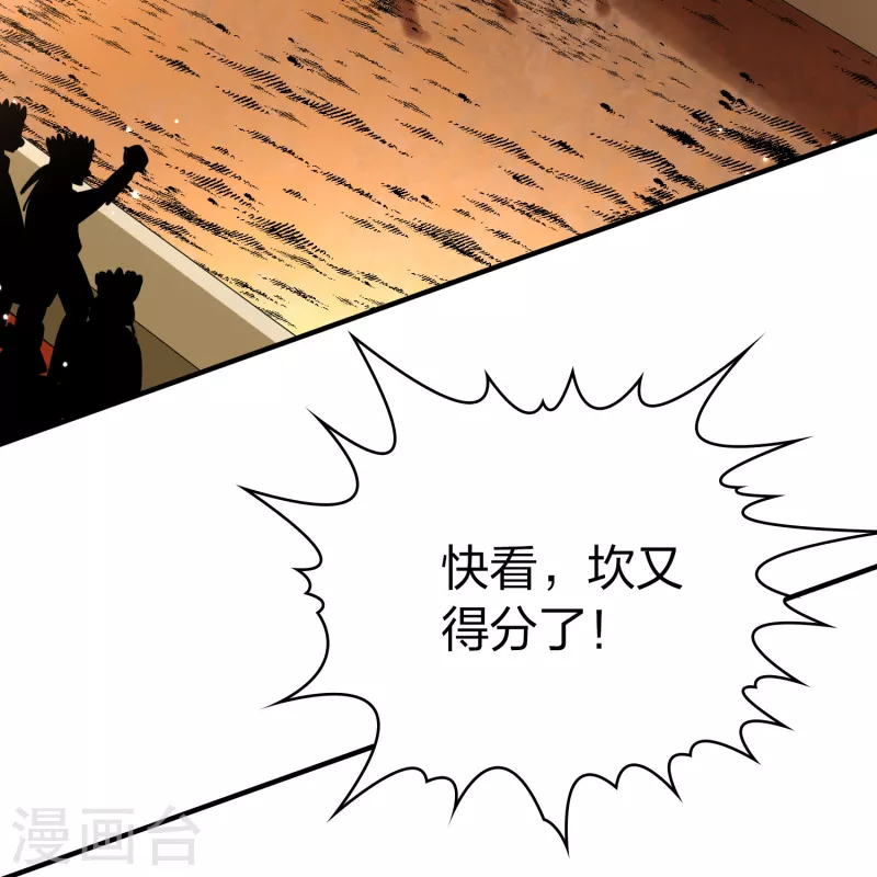 寻找前世之旅漫画免费阅读奇漫屋漫画,第2季第176话 恐怖的球赛11图