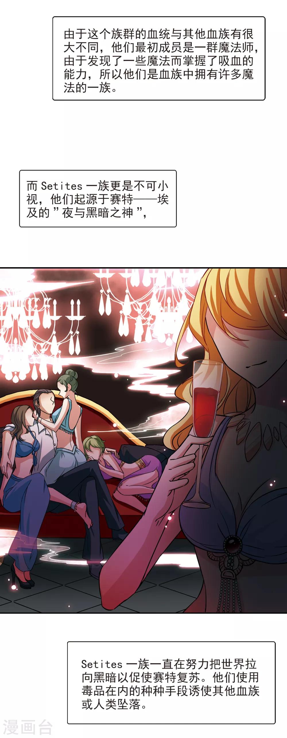 寻找前世之旅漫画免费阅读奇漫屋漫画,第93话 伊丽莎白.巴托里21图