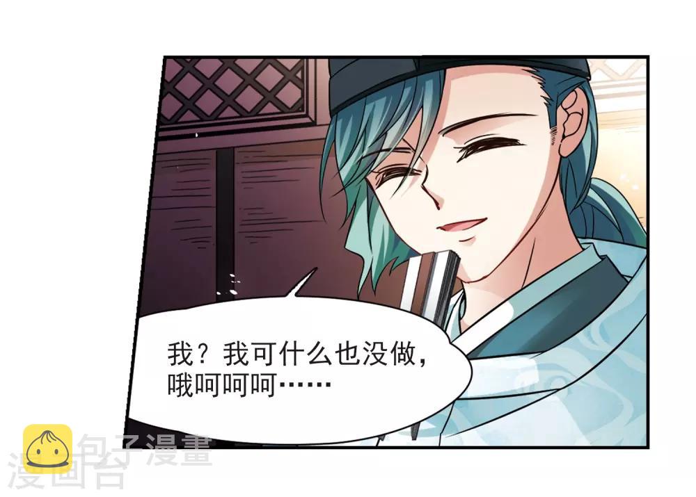 寻找前世之旅漫画免费阅读奇漫屋漫画,第227话 散心12图