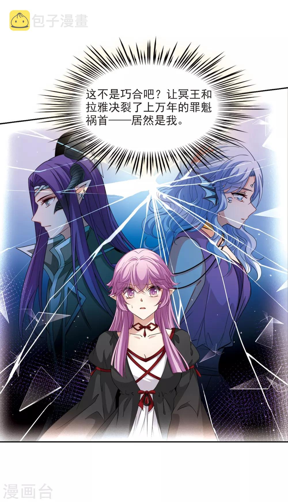 寻找前世之旅漫画免费阅读奇漫屋漫画,第465话 安提的求助22图