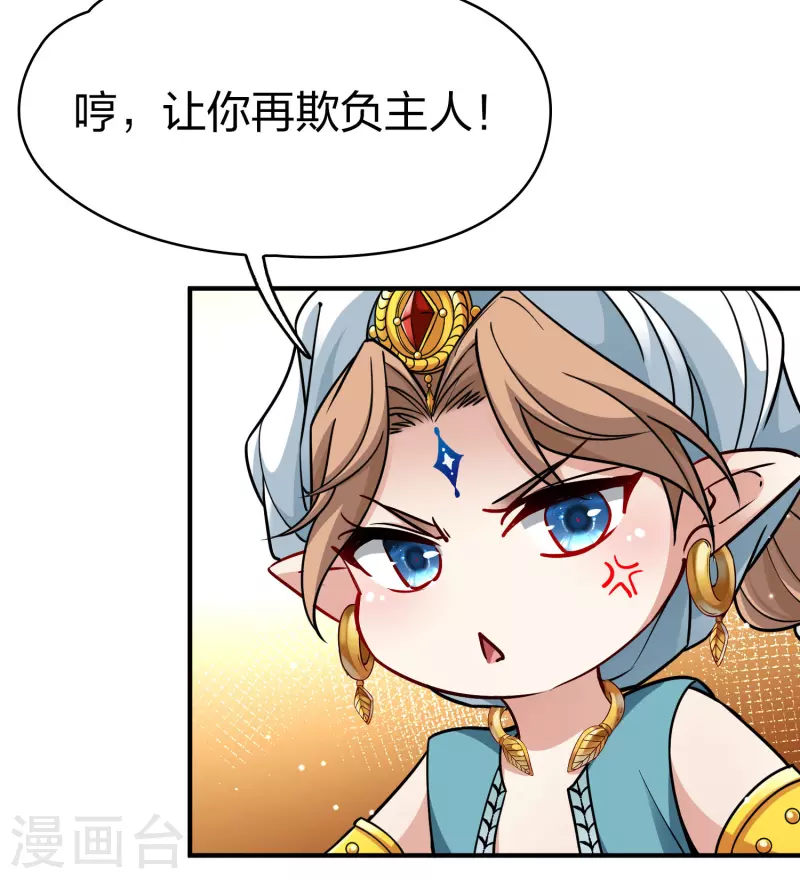 寻找前世之旅第二部漫画,第2季第123话 被封印的记忆32图