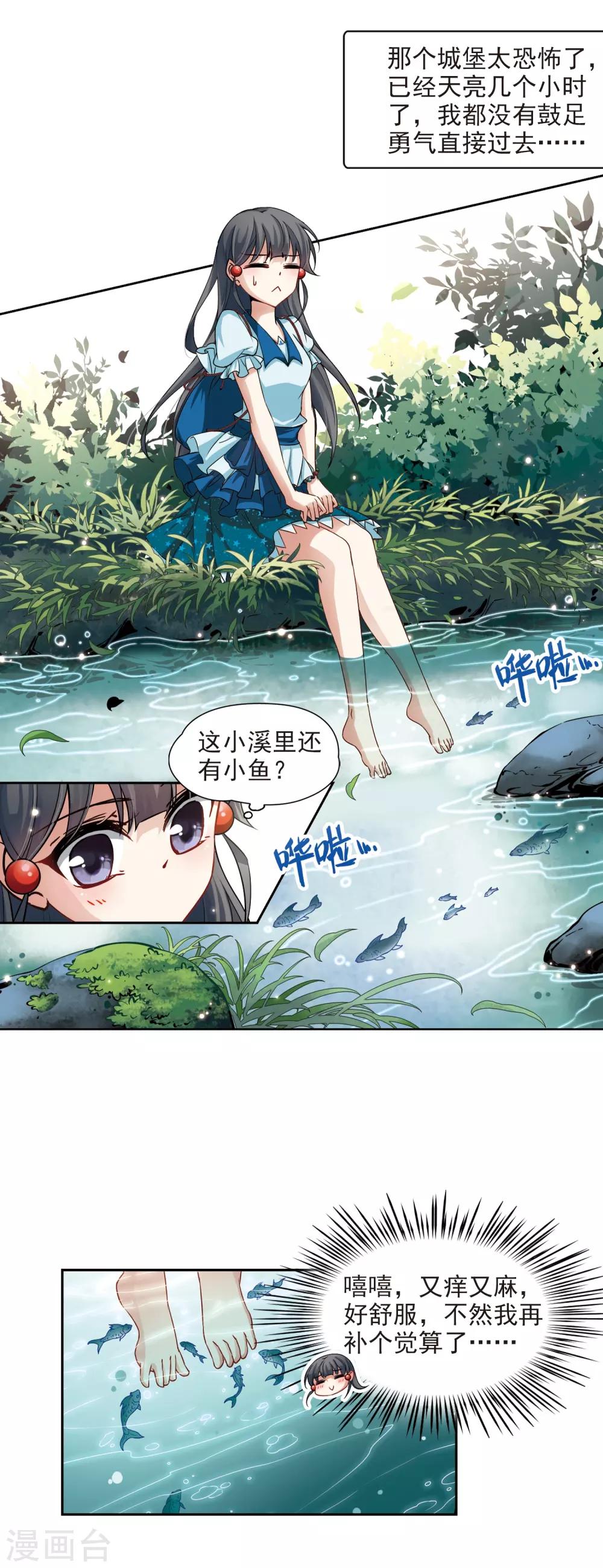 寻找前世之旅漫画免费阅读奇漫屋漫画,第95话 紫眸少年11图