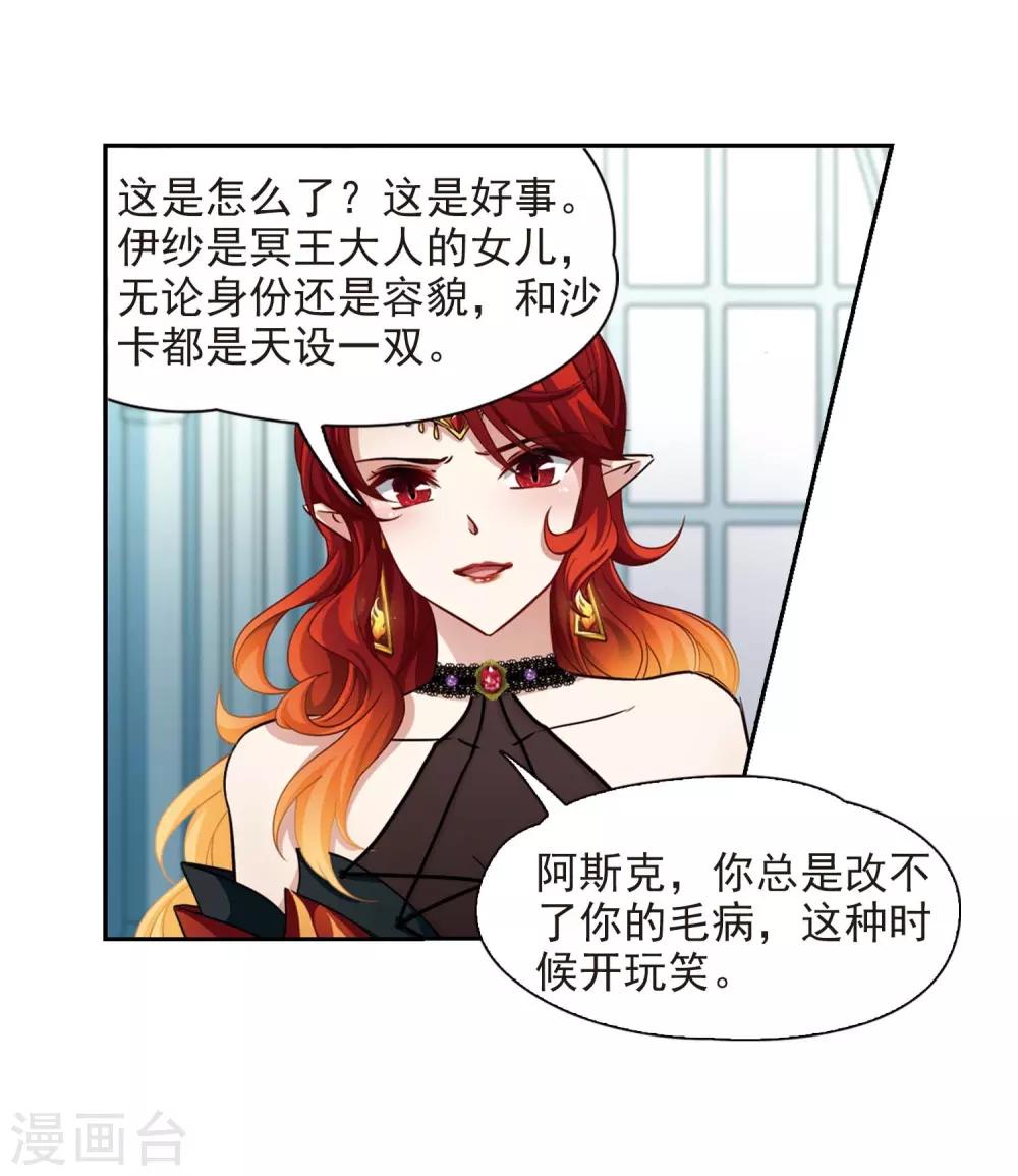寻找前世之旅漫画免费阅读奇漫屋漫画,第478话 选妃32图