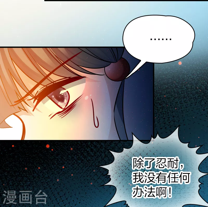 寻找前世之旅漫画,第2季第143话 成爲祭品22图
