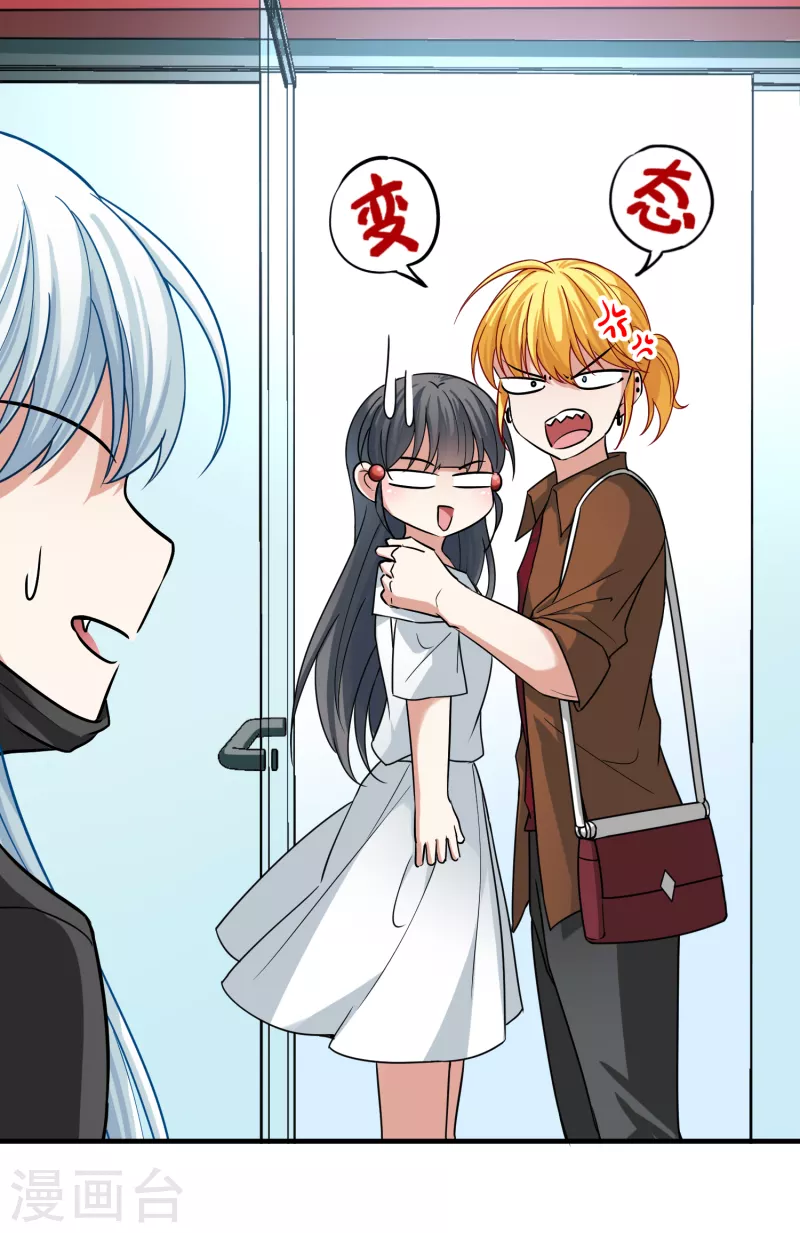 寻找前世之旅漫画免费阅读奇漫屋漫画,番外篇6 打疫苗1图