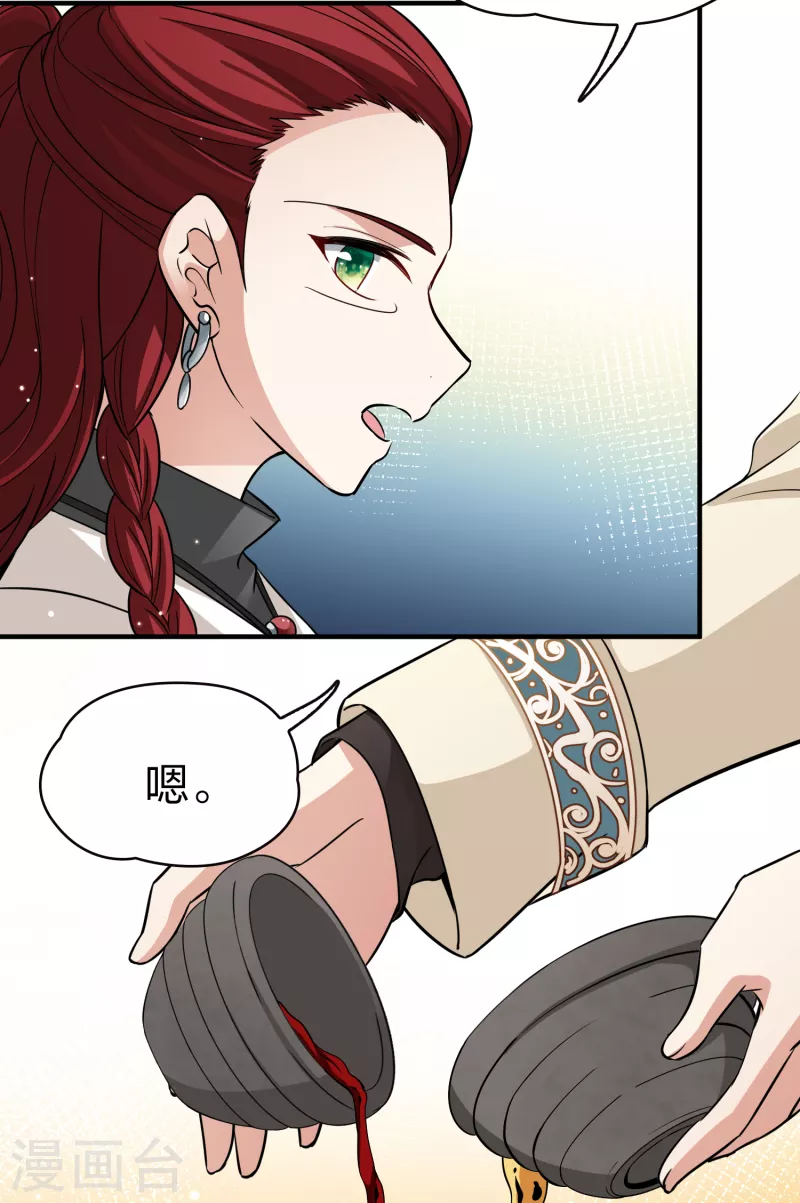 寻找前世之旅漫画免费阅读奇漫屋漫画,第2季第33话 纳维亚半岛42图
