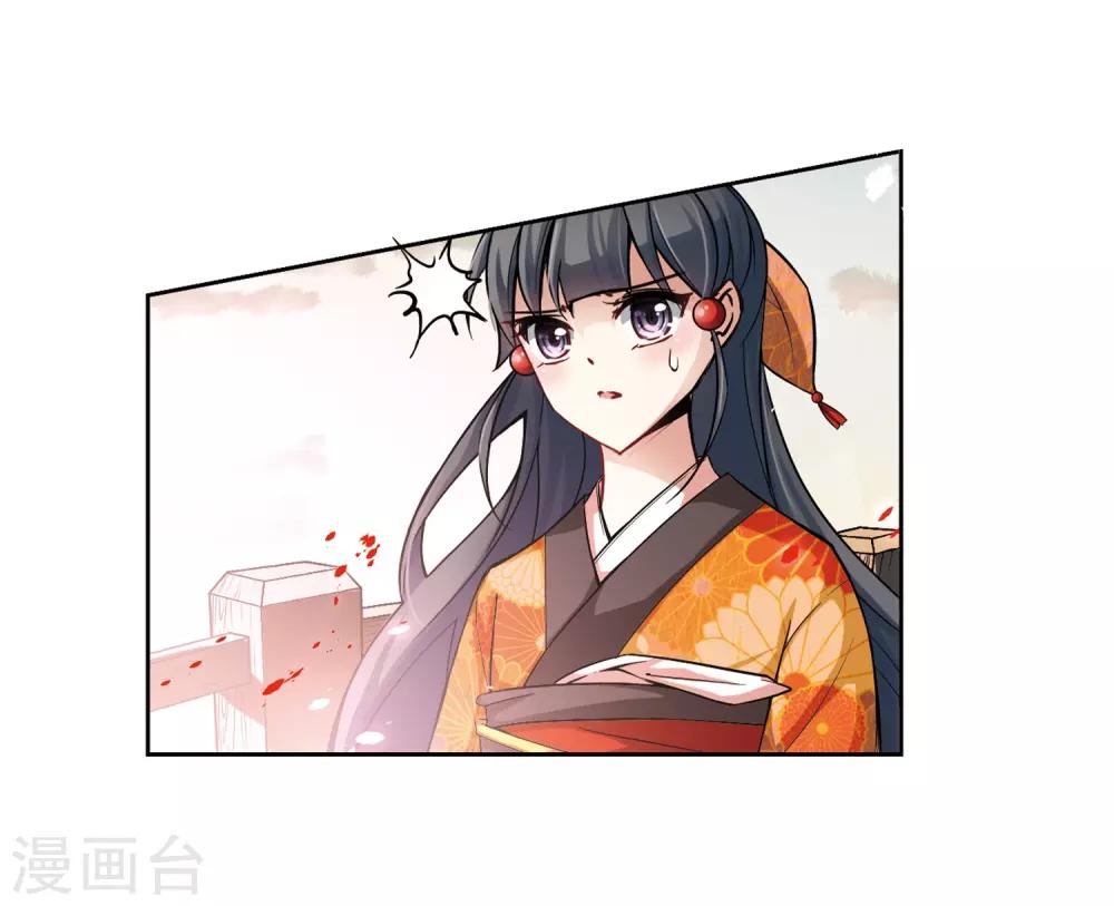 寻找前世之旅漫画免费阅读奇漫屋漫画,第51话 鬼之子31图