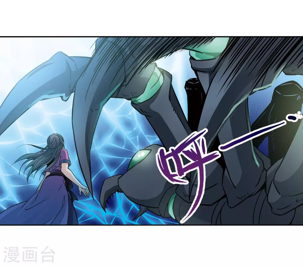 寻找前世之旅漫画免费阅读奇漫屋漫画,第317话 蜘蛛达达21图