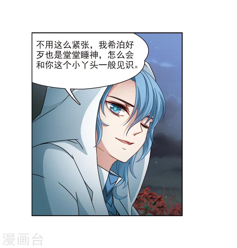 寻找前世之旅漫画免费阅读奇漫屋漫画,第403话 弹琴之人21图