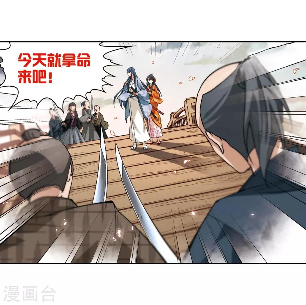 寻找前世之旅漫画,第50话 鬼之子21图