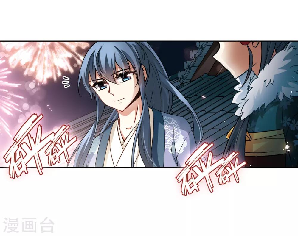 寻找前世之旅漫画免费阅读奇漫屋漫画,第72话 京都烟花31图