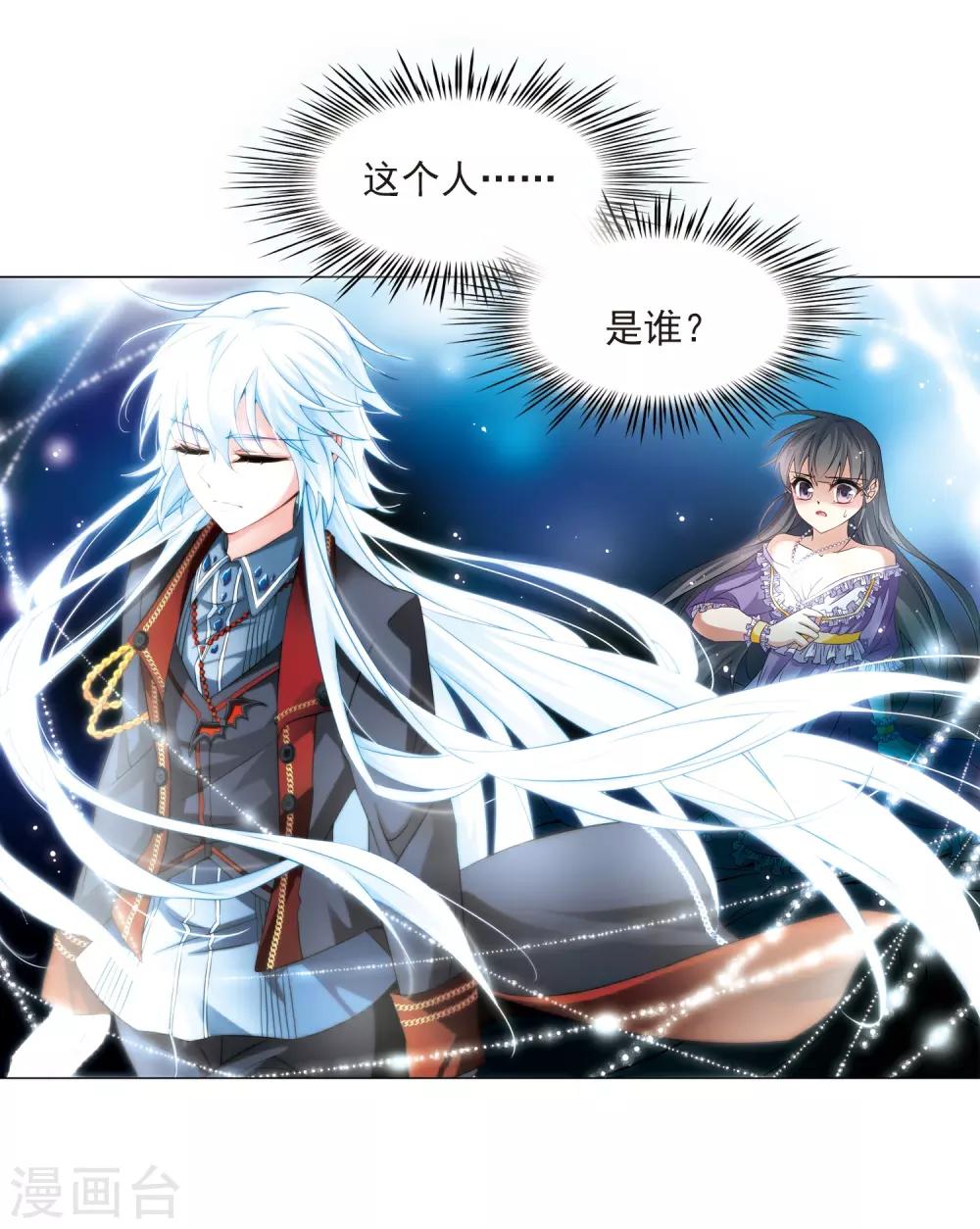 寻找前世之旅漫画免费阅读奇漫屋漫画,第205话 熟悉的身影1图