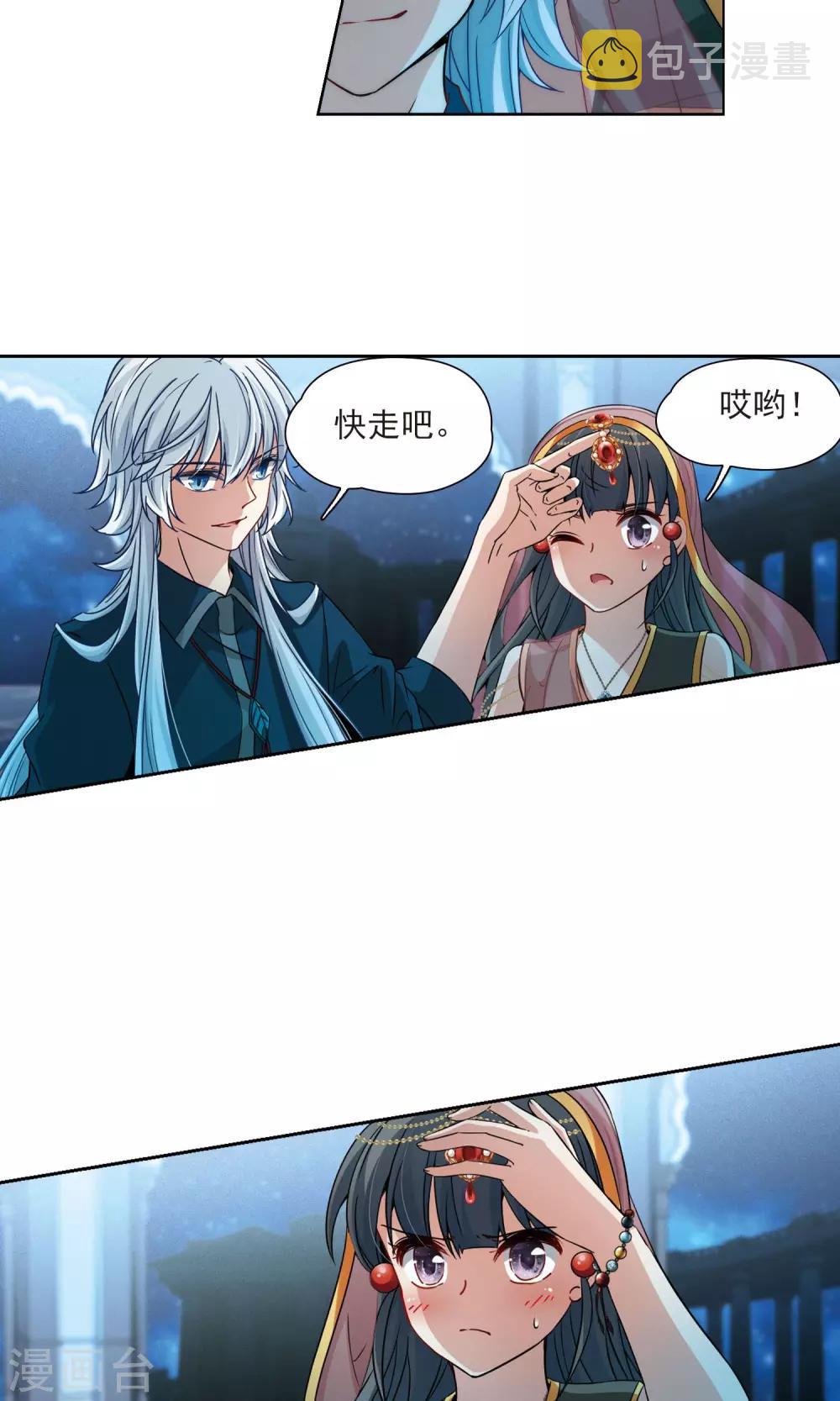 寻找前世之旅漫画免费阅读奇漫屋漫画,第371话 告别婆须蜜21图