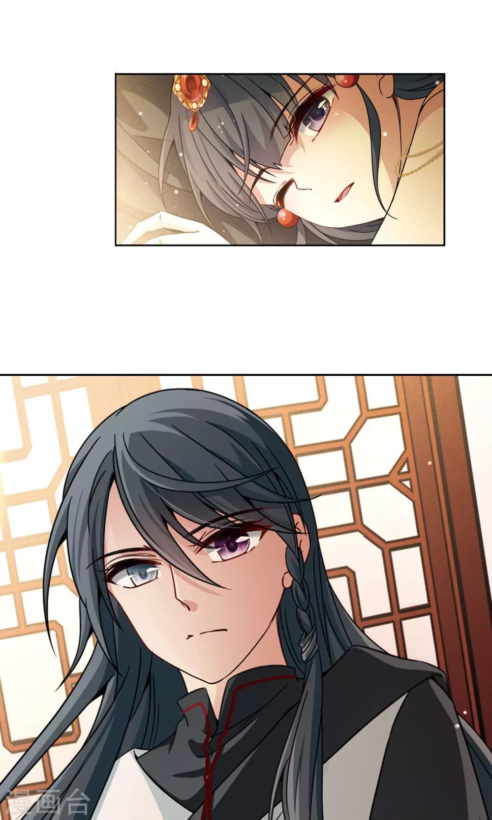 寻找前世之旅漫画免费阅读奇漫屋漫画,第374话 无量瓶的变化12图