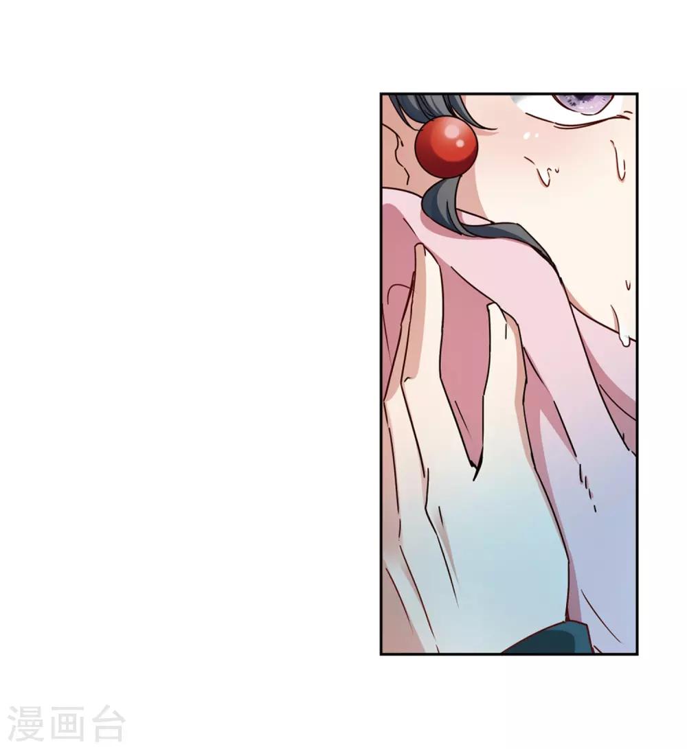 寻找前世之旅漫画免费阅读奇漫屋漫画,第435话 桂花树下22图