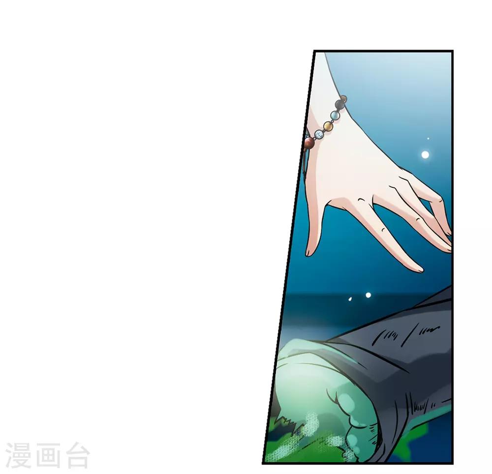 寻找前世之旅漫画免费阅读奇漫屋漫画,第316话 蜘蛛达达12图