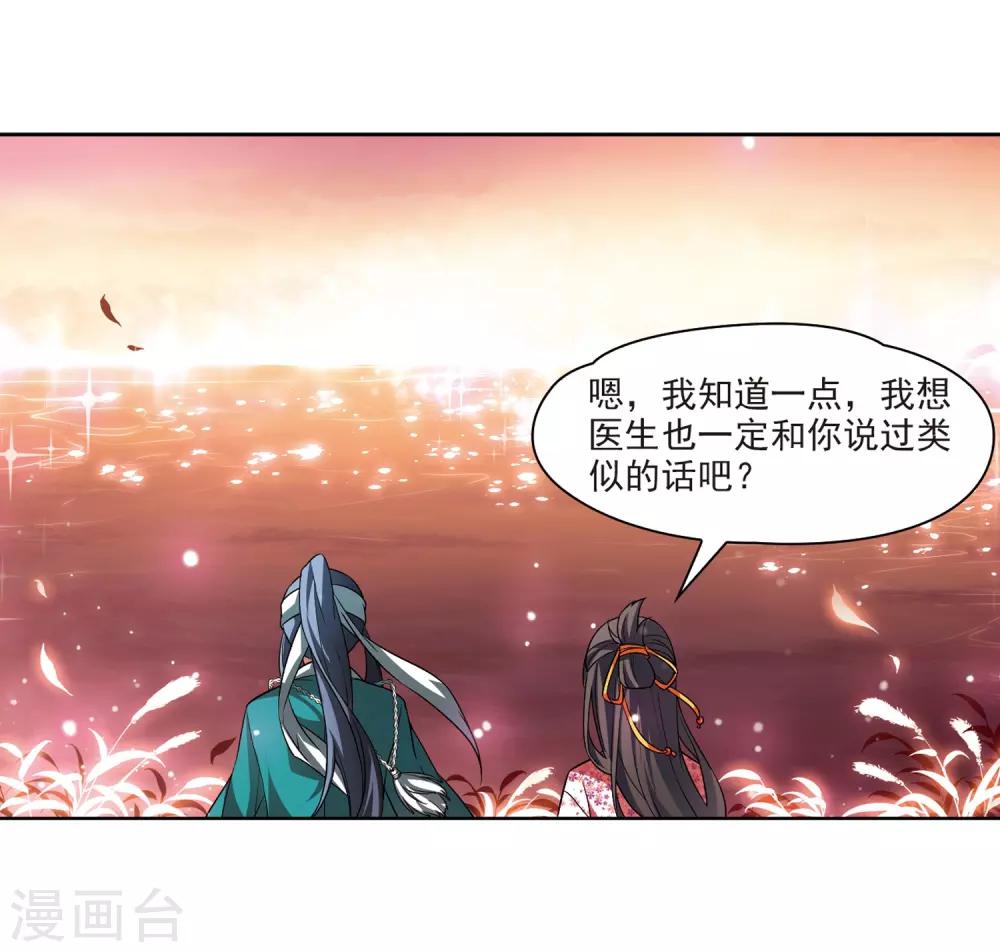 寻找前世之旅漫画免费阅读奇漫屋漫画,第41话 新撰组12图