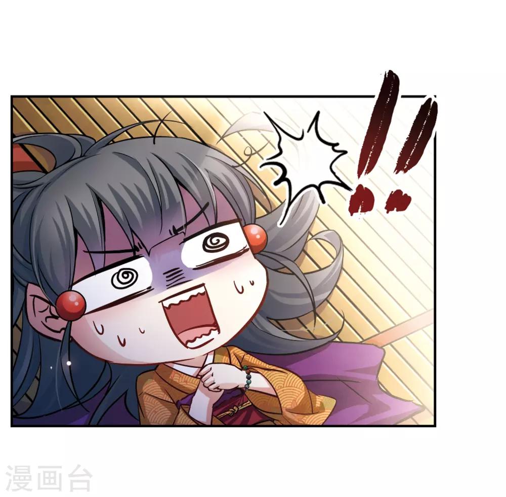 寻找前世之旅漫画免费阅读奇漫屋漫画,第60话 岛原龟屋32图