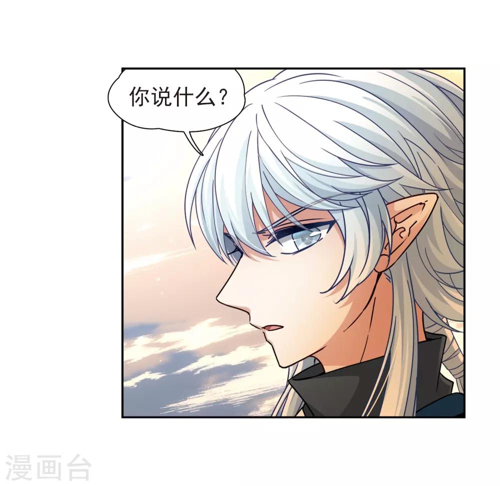 寻找前世之旅漫画免费阅读奇漫屋漫画,第449话 寻找多罗11图