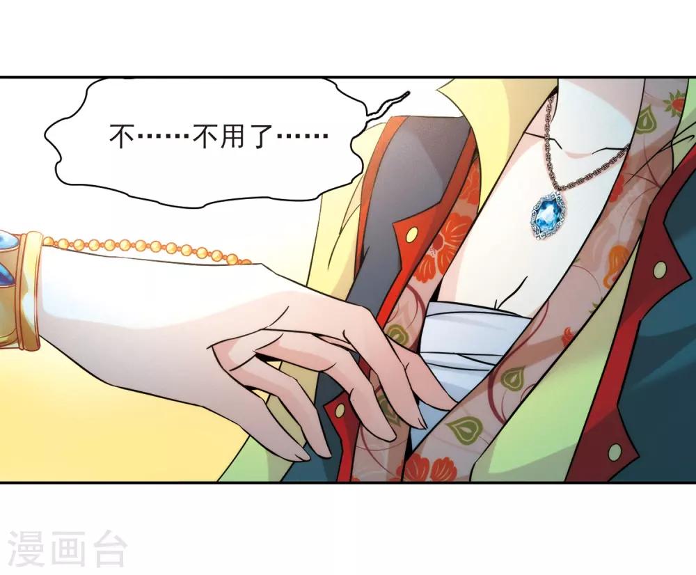 寻找前世之旅漫画免费阅读奇漫屋漫画,第353话 古印度加尼卡22图