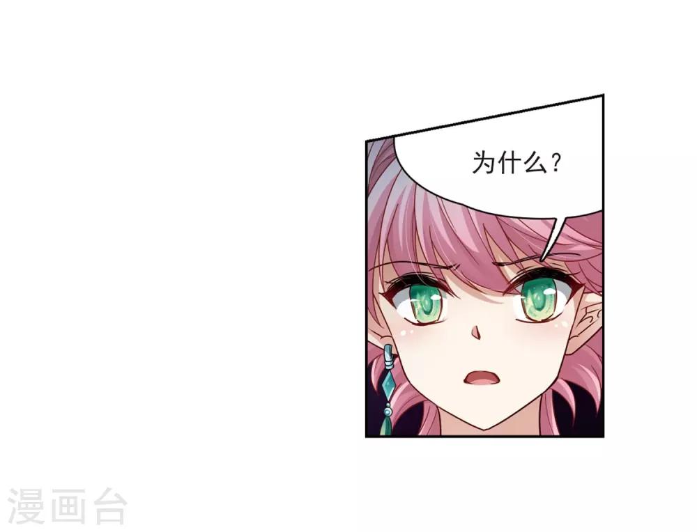 寻找前世之旅漫画免费阅读奇漫屋漫画,第408话 橘色曼珠沙华21图