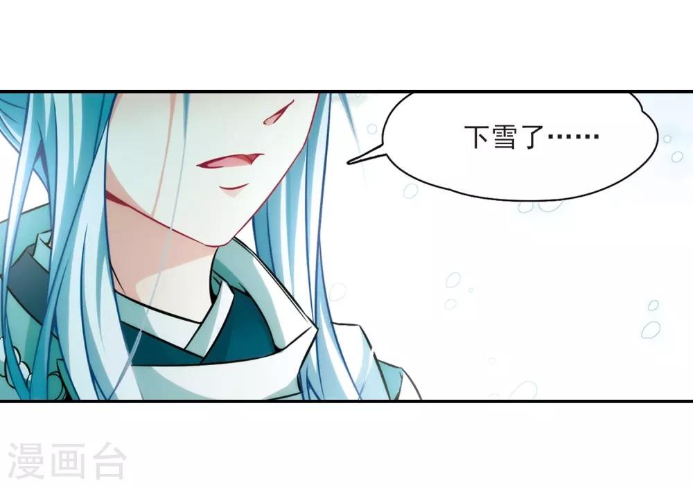 寻找前世之旅漫画免费阅读奇漫屋漫画,第264话 任务完成32图