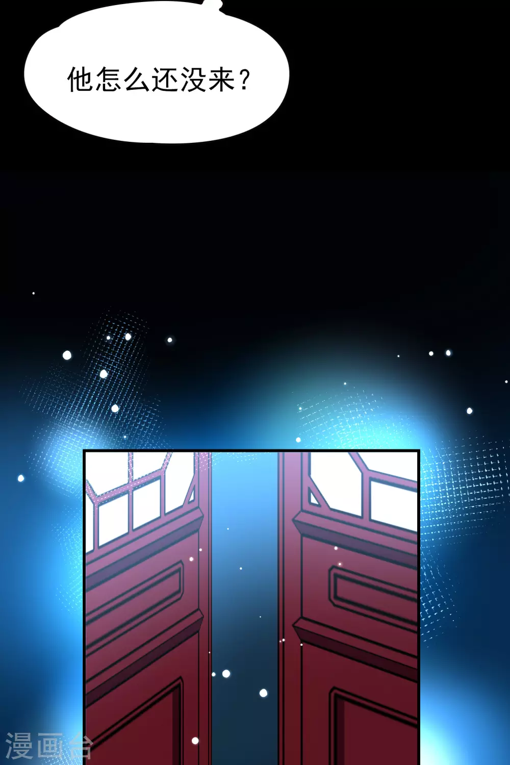 寻找前世之旅漫画免费阅读奇漫屋漫画,第2季第1话 夜晚出现的男子11图